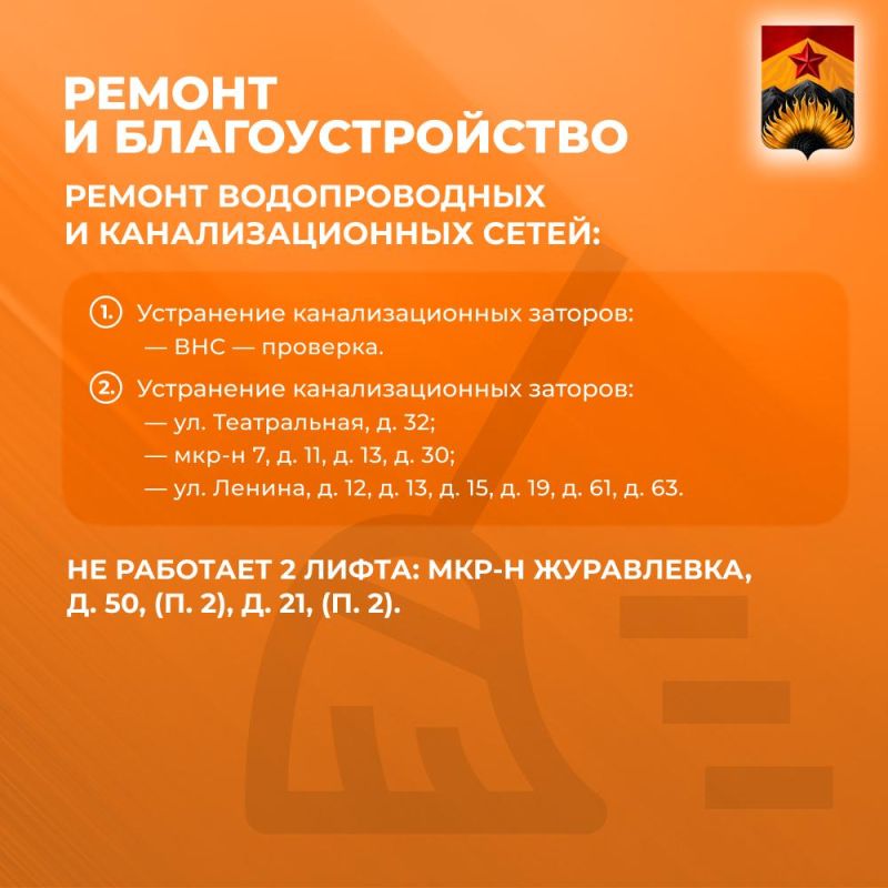 Александр Шатов: Сводка ЖКХ (ремонт и благоустройство) в Шахтерске на 02 июня Александр Шатов: Сводка ЖКХ (ремонт и благоустройство) в Шахтерске на 02 июня