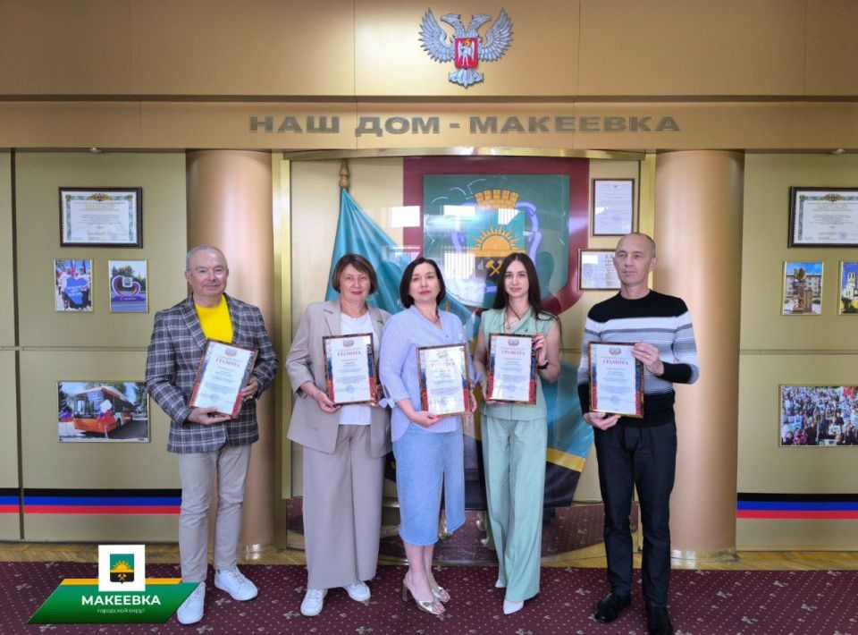 В Макеевке поздравили адвокатов с профессиональным праздником