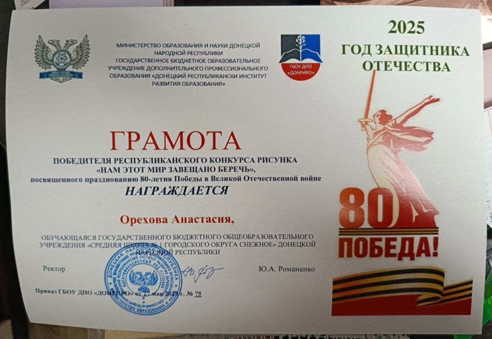 Школьница Снежного стала победителем Республиканского конкурса рисунка «Нам этот мир завещано беречь» Школьница Снежного стала победителем Республиканского конкурса рисунка «Нам этот мир завещано беречь»