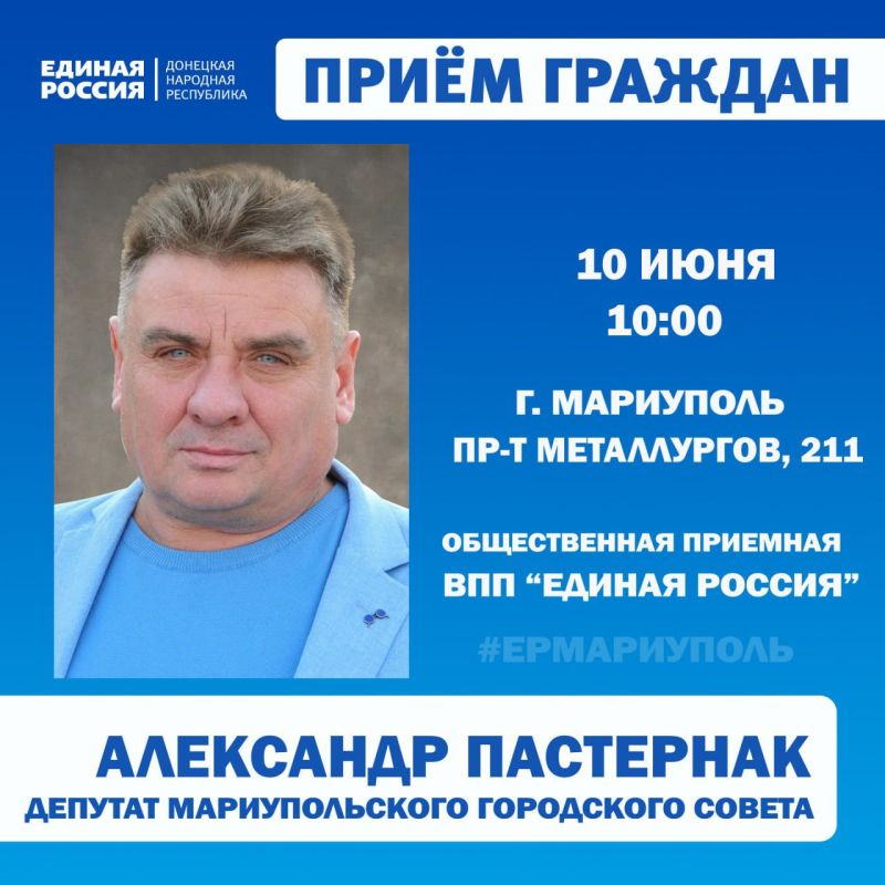 Личные приёмы граждан проведут депутаты Мариупольского городского совета Личные приёмы граждан проведут депутаты Мариупольского городского совета