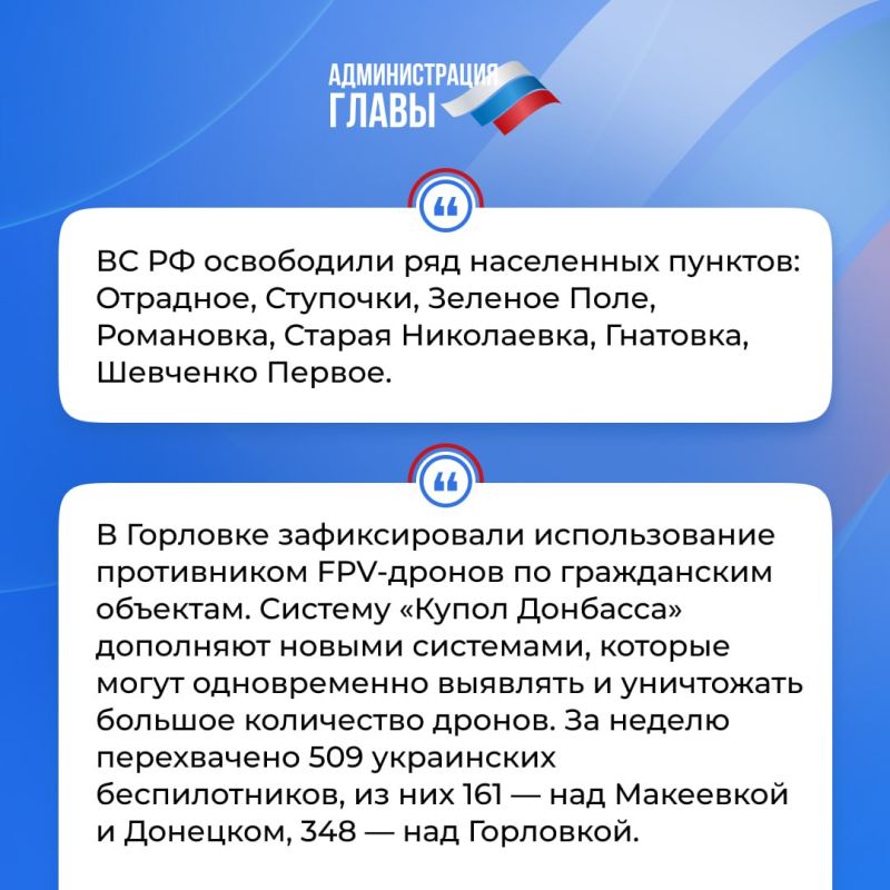 Глава ДНР кратко об итогах недели Глава ДНР кратко об итогах недели
