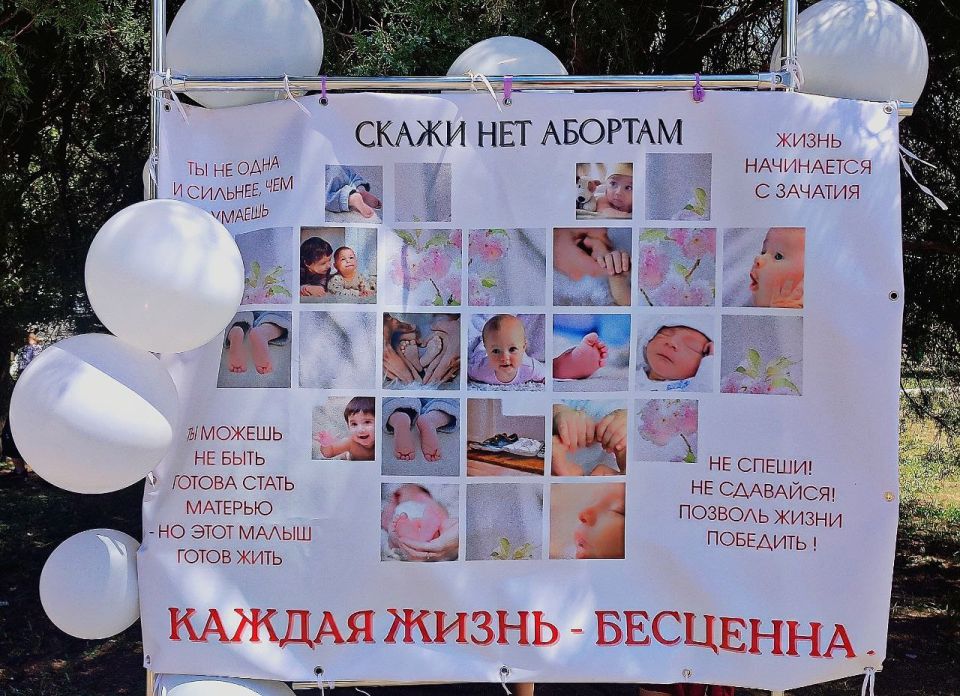 Акция против абортов "МАМА, я буду тебе улыбаться" в Торезе Акция против абортов "МАМА, я буду тебе улыбаться" в Торезе