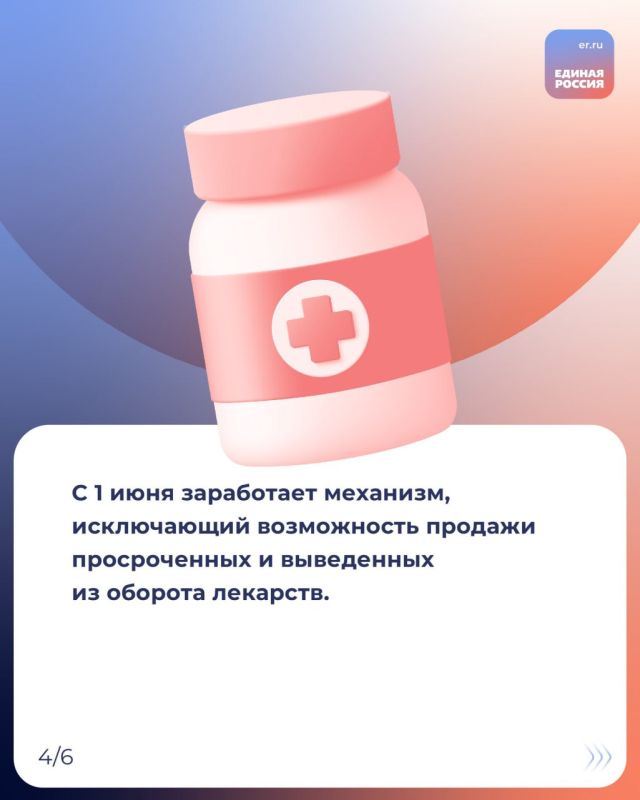 Рассказываем, какие законы вступят в силу, и какие нововведения ждут россиян в июне 2025 года Рассказываем, какие законы вступят в силу, и какие нововведения ждут россиян в июне 2025 года
