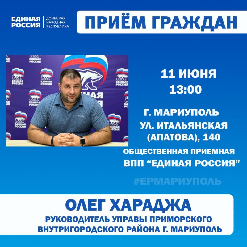 Личные приёмы граждан проведут депутаты Мариупольского городского совета Личные приёмы граждан проведут депутаты Мариупольского городского совета