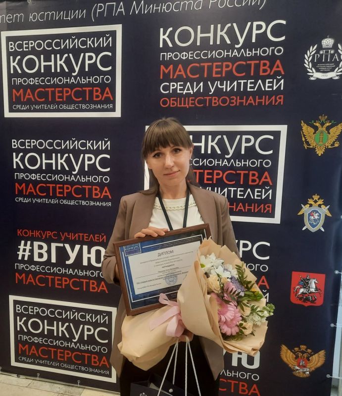 29-30 мая 2025 года учитель истории и обществознания ГБОУ "СШ №2 Шахтерского м.о." Разумова Анна принимала участие в финале IV Всероссийского конкурса профессионального мастерства среди учителей обществознания в г. Москва 29-30 мая 2025 года учитель истории и обществознания ГБОУ "СШ №2 Шахтерского м.о." Разумова Анна принимала участие в финале IV Всероссийского конкурса профессионального мастерства среди учителей обществознания в г. Москва