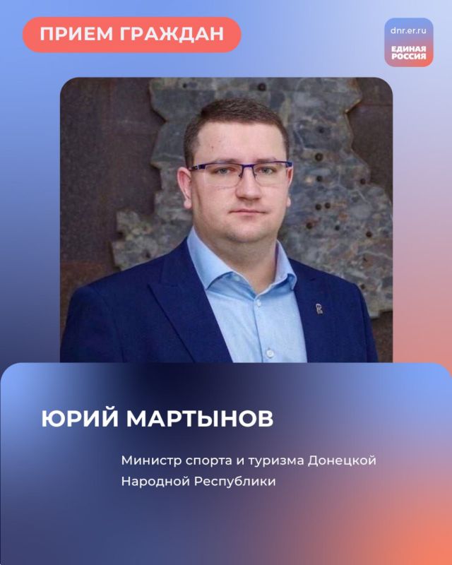 Завтра, 3 июня, в Региональной общественной приёмной Председателя партии «Единая Россия» Дмитрия Медведева по адресу: г. Донецк, ул. Артема, 97, пройдут приёмы граждан Завтра, 3 июня, в Региональной общественной приёмной Председателя партии «Единая Россия» Дмитрия Медведева по адресу: г. Донецк, ул. Артема, 97, пройдут приёмы граждан