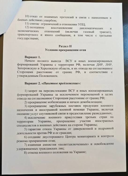 Согласно нашему меморандуму, если Зеленский хочет получить прекращения огня, ему придется провести президентские выборы Согласно нашему меморандуму, если Зеленский хочет получить прекращения огня, ему придется провести президентские выборы