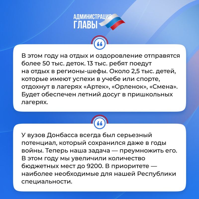 Глава ДНР кратко об итогах недели Глава ДНР кратко об итогах недели