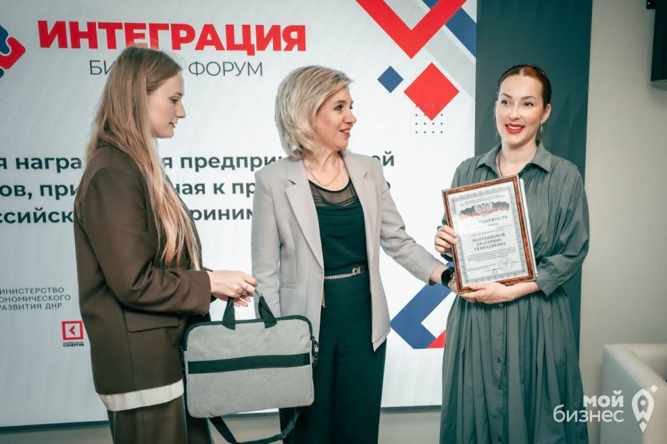 Зампред Общественной палаты ДНР Екатерина Мартьянова приняла участие в Форуме «Интеграция» Зампред Общественной палаты ДНР Екатерина Мартьянова приняла участие в Форуме «Интеграция»