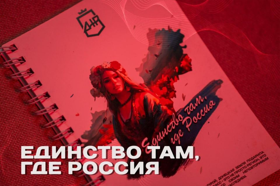 Активисты Молодежки привезли с KAZANFORUM 2025 эксклюзив — блокноты с подписью Дениса Пушилина Активисты Молодежки привезли с KAZANFORUM 2025 эксклюзив — блокноты с подписью Дениса Пушилина