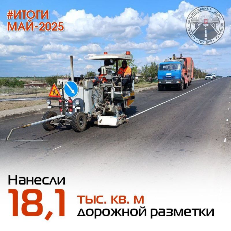 Подвели итоги работ по содержанию автомобильных дорог общего пользования за МАЙ Подвели итоги работ по содержанию автомобильных дорог общего пользования за МАЙ