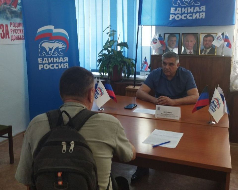 Андрей Хорошко провел выездной прием граждан в общественной приемной «Единой России» Андрей Хорошко провел выездной прием граждан в общественной приемной «Единой России»