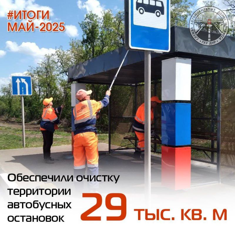 Подвели итоги работ по содержанию автомобильных дорог общего пользования за МАЙ Подвели итоги работ по содержанию автомобильных дорог общего пользования за МАЙ