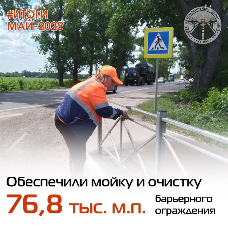 Подвели итоги работ по содержанию автомобильных дорог общего пользования за МАЙ Подвели итоги работ по содержанию автомобильных дорог общего пользования за МАЙ