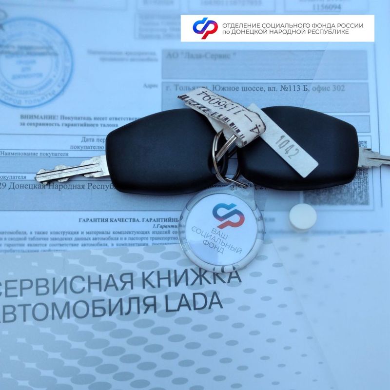 Отделение СФР по ДНР вручило ключи от автомобилей 9 жителям республики, которые ранее пострадали на производстве Отделение СФР по ДНР вручило ключи от автомобилей 9 жителям республики, которые ранее пострадали на производстве