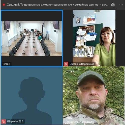 Учитель Ждановки и автор системы патриотического воспитания приняли онлайн-участие в конференции Учитель Ждановки и автор системы патриотического воспитания приняли онлайн-участие в конференции
