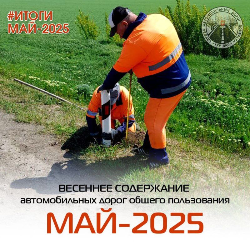 Подвели итоги работ по содержанию автомобильных дорог общего пользования за МАЙ Подвели итоги работ по содержанию автомобильных дорог общего пользования за МАЙ