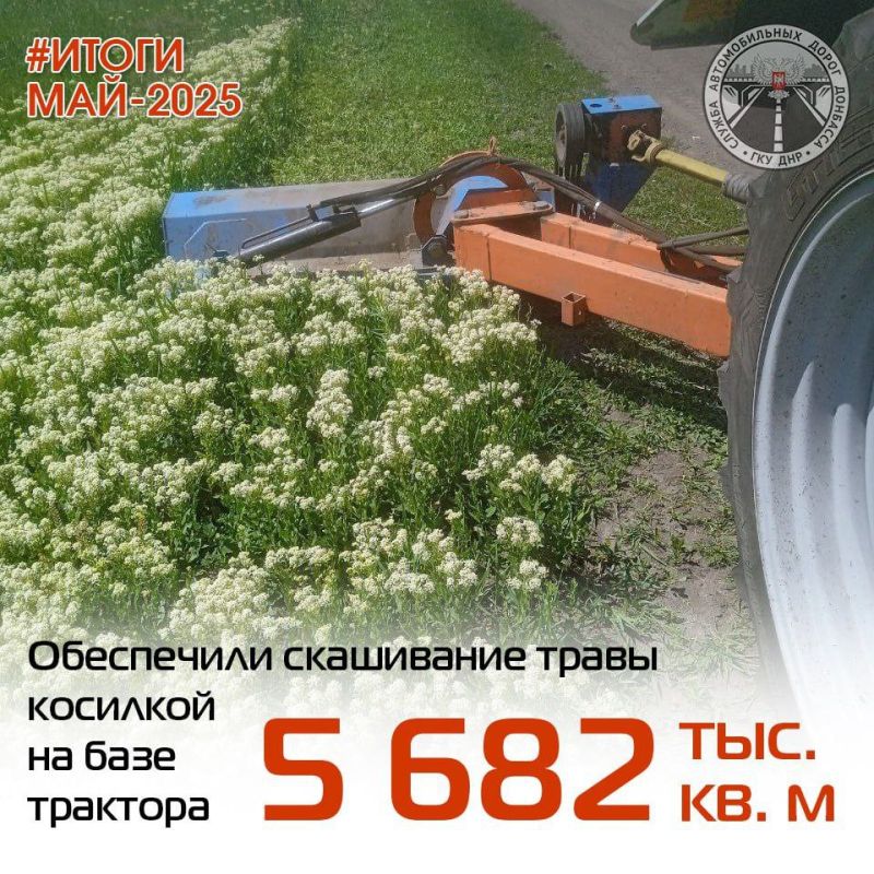 Подвели итоги работ по содержанию автомобильных дорог общего пользования за МАЙ Подвели итоги работ по содержанию автомобильных дорог общего пользования за МАЙ