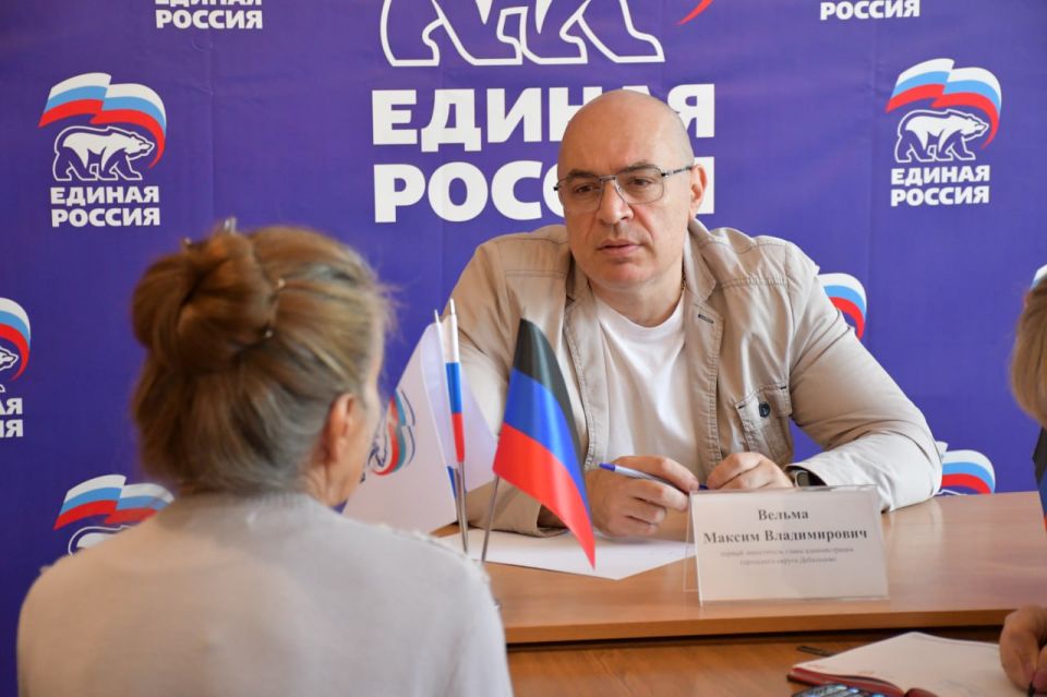 Сергей Желновач: Сегодня, в общественной приемной Всероссийской политической партии «Единая Россия» первый заместитель главы администрации городского округа Дебальцево Максим Вельма провел прием граждан Сергей Желновач: Сегодня, в общественной приемной Всероссийской политической партии «Единая Россия» первый заместитель главы администрации городского округа Дебальцево Максим Вельма провел прием граждан