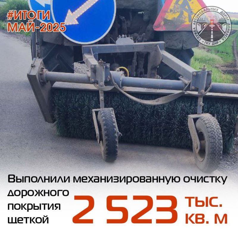 Подвели итоги работ по содержанию автомобильных дорог общего пользования за МАЙ Подвели итоги работ по содержанию автомобильных дорог общего пользования за МАЙ