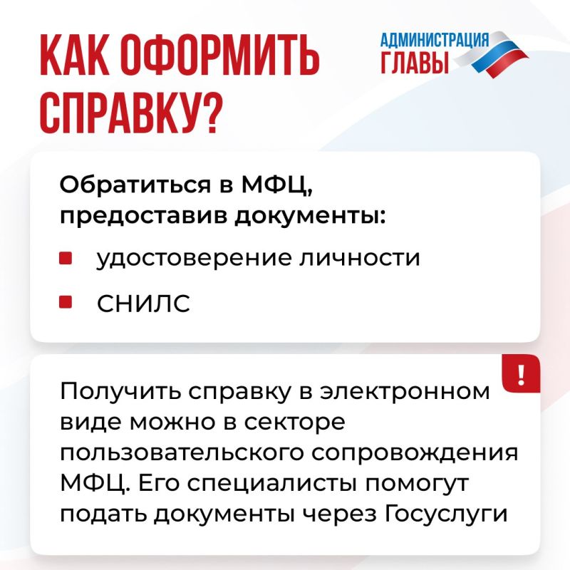 Справка о размере пенсии нужна для оформления социальных льгот или подтверждения доходов пенсионера Справка о размере пенсии нужна для оформления социальных льгот или подтверждения доходов пенсионера