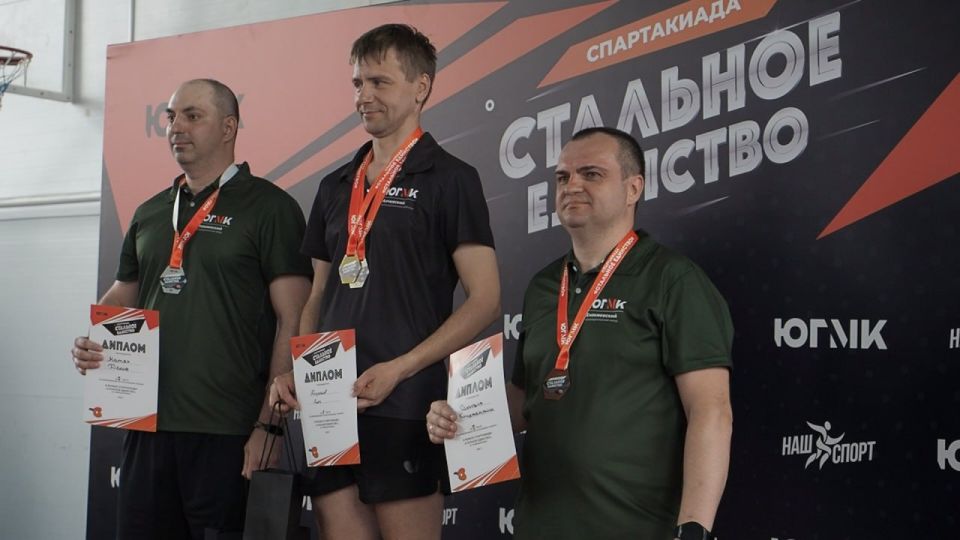 Команда Енакиевского металлургического завода заняла призовое место в первой корпоративной спартакиаде среди предприятий Донбасса, организованной ЮГМК Команда Енакиевского металлургического завода заняла призовое место в первой корпоративной спартакиаде среди предприятий Донбасса, организованной ЮГМК
