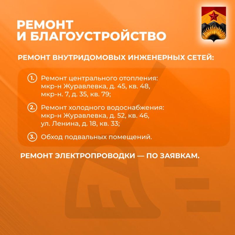 Александр Шатов: Сводка ЖКХ (ремонт и благоустройство) в Шахтерске на 4 июня Александр Шатов: Сводка ЖКХ (ремонт и благоустройство) в Шахтерске на 4 июня