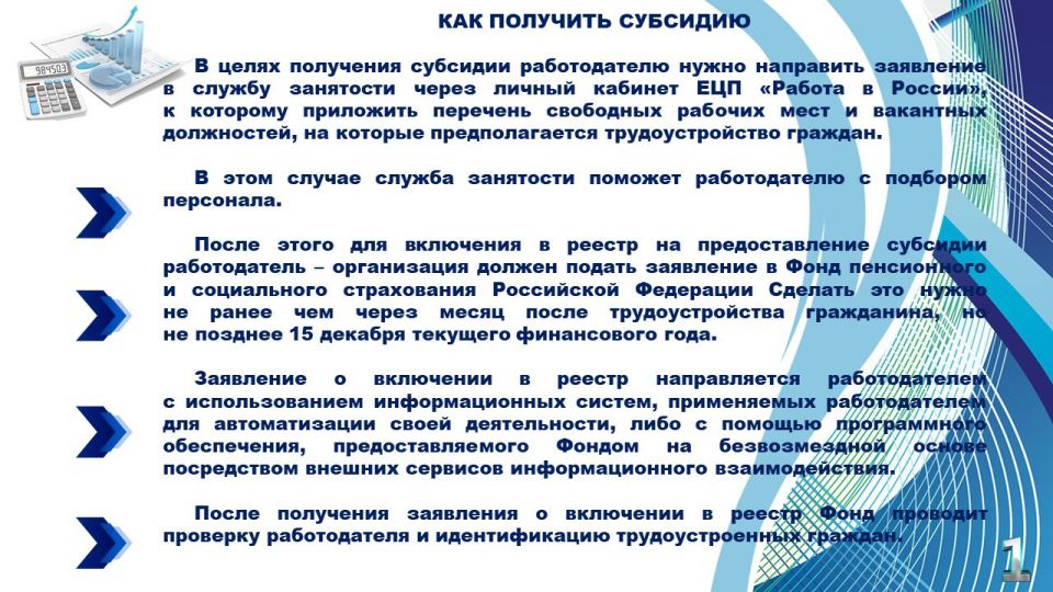 В Донецкой Народной Республике в 2025 году реализуется федеральный проект «Активные меры содействия занятости» национального проекта «Кадры», направленного, в том числе, на стимулирование найма отдельных категорий граждан В Донецкой Народной Республике в 2025 году реализуется федеральный проект «Активные меры содействия занятости» национального проекта «Кадры», направленного, в том числе, на стимулирование найма отдельных категорий граждан