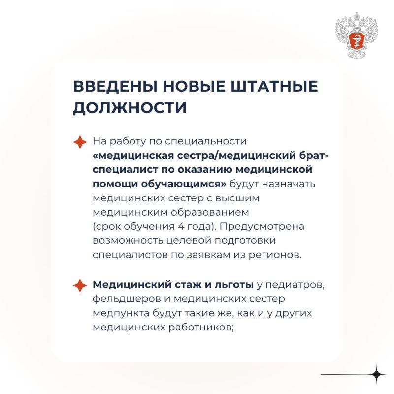 Минздрав России обновил правила оказания медпомощи в образовательных и воспитательных организациях Минздрав России обновил правила оказания медпомощи в образовательных и воспитательных организациях