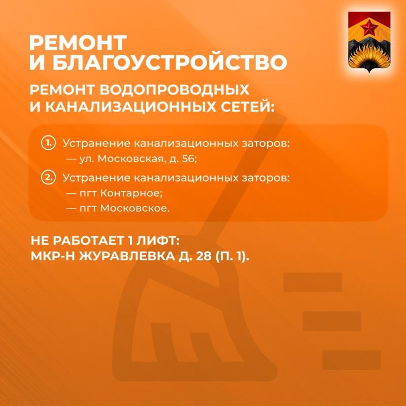 Александр Шатов: Сводка ЖКХ (ремонт и благоустройство) в Шахтерске на 4 июня Александр Шатов: Сводка ЖКХ (ремонт и благоустройство) в Шахтерске на 4 июня