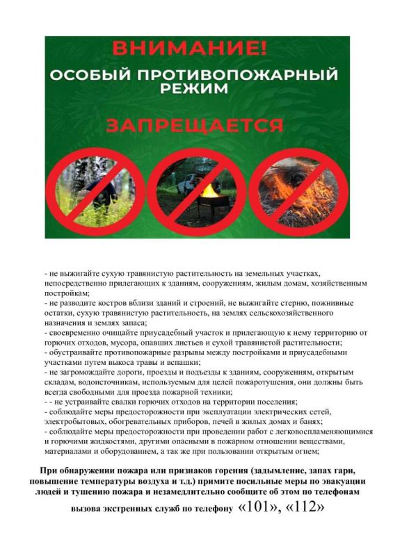Михаил Меренков: ДЕПАРТАМЕНТ ГРАЖДАНСКОЙ ЗАЩИТЫ АДМИНИСТРАЦИИ ГОРОДСКОГО ОКРУГА ДОНЕЦК НАПОМИНАЕТ Михаил Меренков: ДЕПАРТАМЕНТ ГРАЖДАНСКОЙ ЗАЩИТЫ АДМИНИСТРАЦИИ ГОРОДСКОГО ОКРУГА ДОНЕЦК НАПОМИНАЕТ