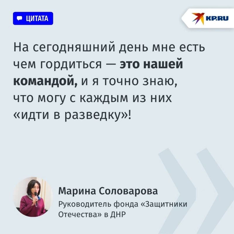 Меры поддержки, реабилитация бойцов и расширение штата сотрудников: фонде «Защитники Отечества» ДНР рассказали о работе за два года Меры поддержки, реабилитация бойцов и расширение штата сотрудников: фонде «Защитники Отечества» ДНР рассказали о работе за два года