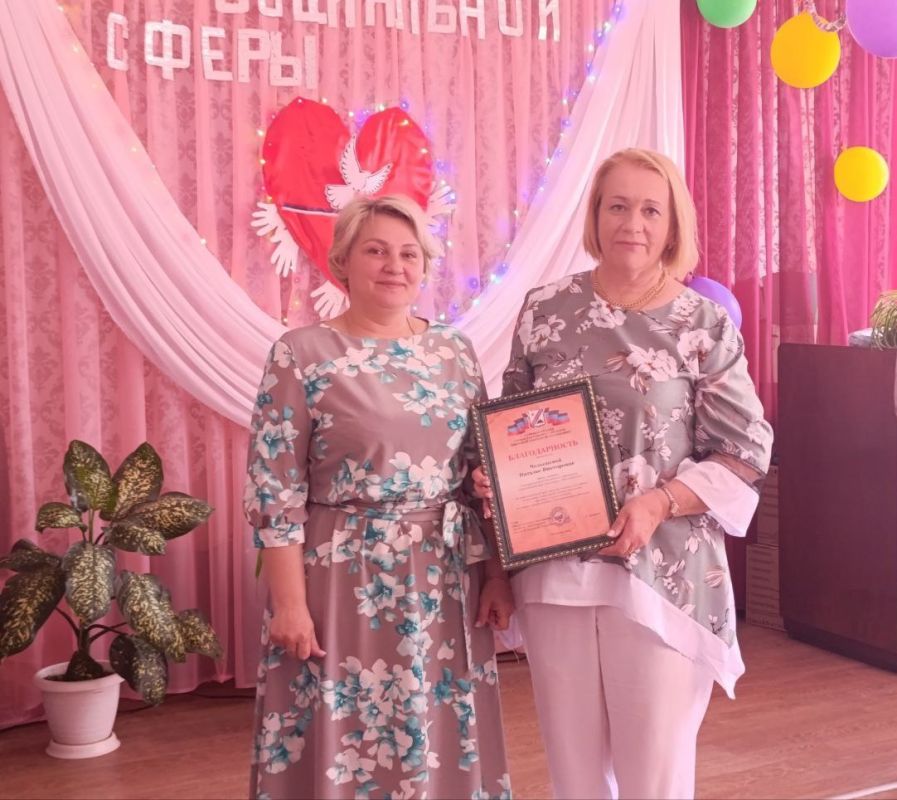 В Снежном прошло мероприятие, приуроченное Дню социального работника В Снежном прошло мероприятие, приуроченное Дню социального работника