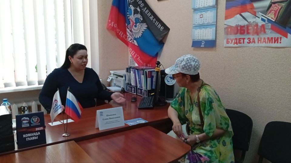 Василий Ткачук: Сегодня, 4 июня, депутат Народного Совета Донецкой Народной Республики Елена Шишкина провела прием граждан в рамках работы общественной приемной Всероссийской политической партии «Единая Россия» в Калининском... Василий Ткачук: Сегодня, 4 июня, депутат Народного Совета Донецкой Народной Республики Елена Шишкина провела прием граждан в рамках работы общественной приемной Всероссийской политической партии «Единая Россия» в Калининском...