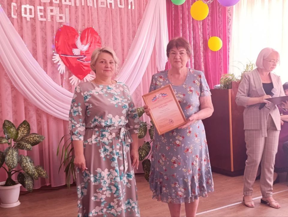 В Снежном прошло мероприятие, приуроченное Дню социального работника В Снежном прошло мероприятие, приуроченное Дню социального работника