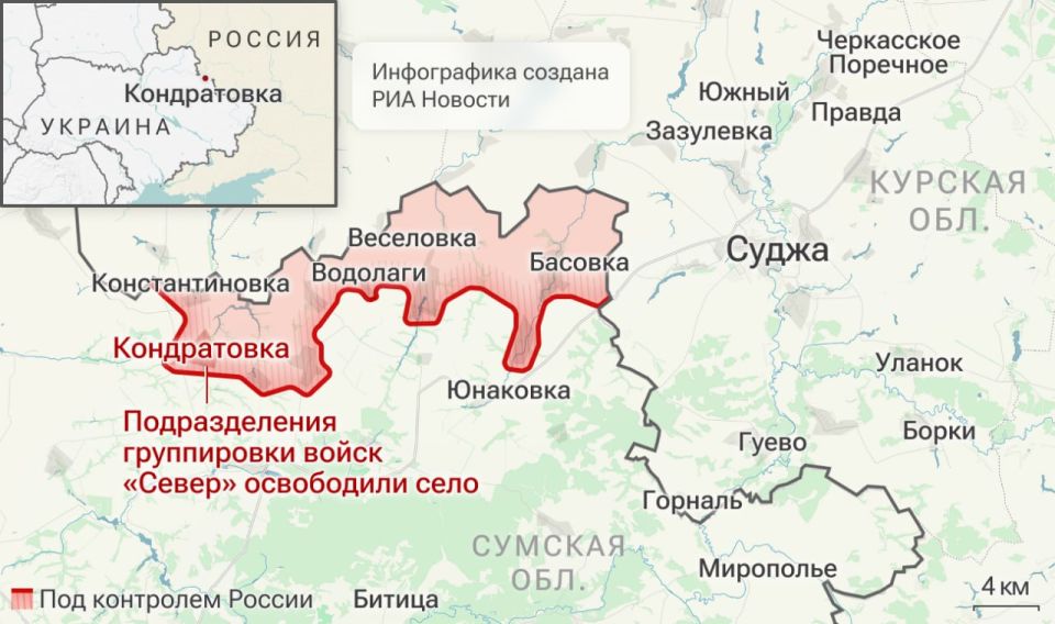 Спецоперация. Обстановка и главные события на 4 июня Спецоперация. Обстановка и главные события на 4 июня