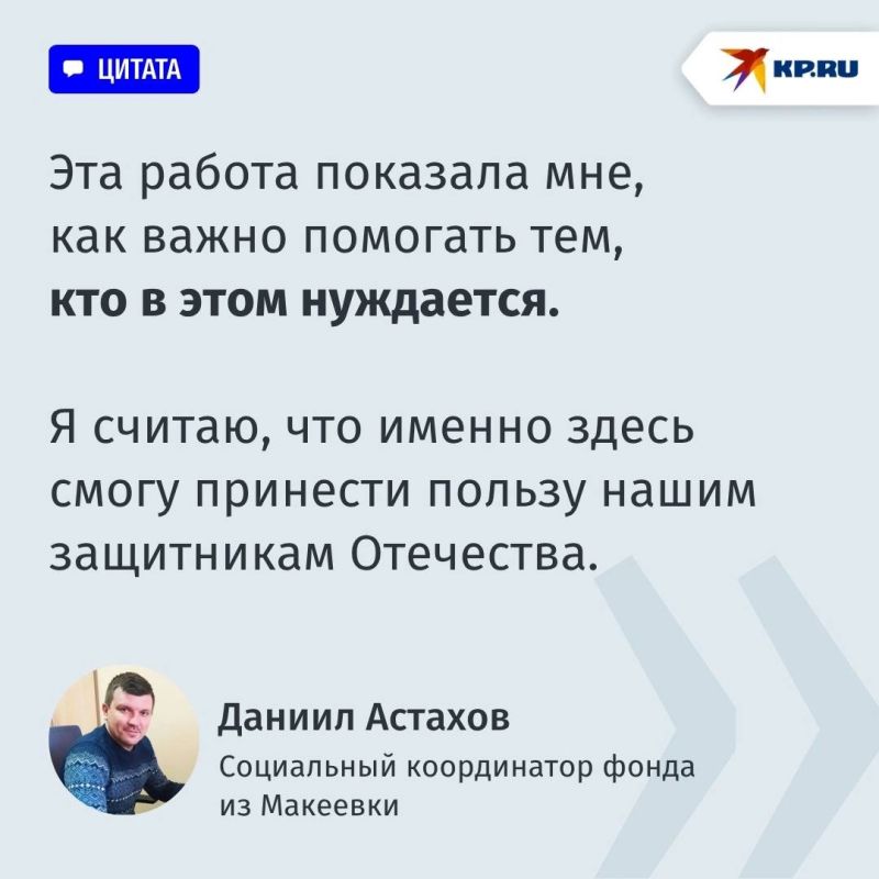 Меры поддержки, реабилитация бойцов и расширение штата сотрудников: фонде «Защитники Отечества» ДНР рассказали о работе за два года Меры поддержки, реабилитация бойцов и расширение штата сотрудников: фонде «Защитники Отечества» ДНР рассказали о работе за два года