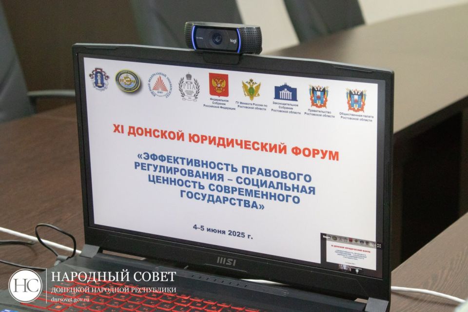 Елена Шишкина приняла участие в работе XI Донского юридического форума Елена Шишкина приняла участие в работе XI Донского юридического форума