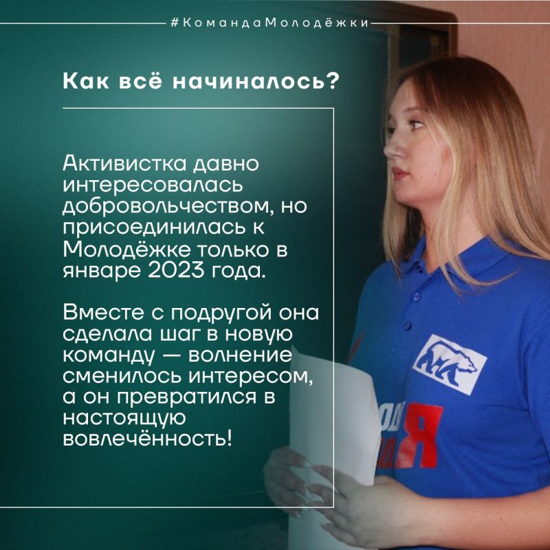 Виктория выбрала путь волонтёрства! Виктория выбрала путь волонтёрства!