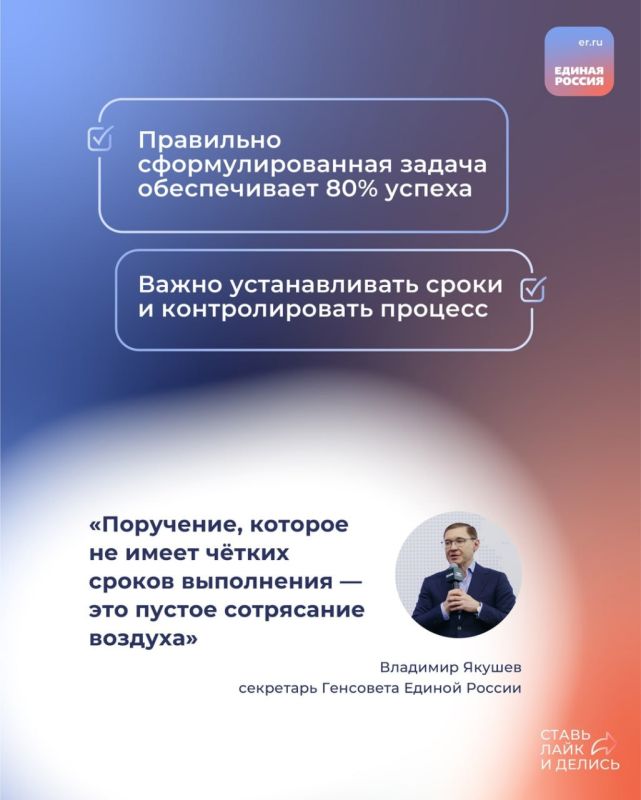Что нужно для того, чтобы стать эффективным управленцем? На что стоит обратить внимание в первую очередь? Об этом рассказал Секретарь Генсовета Единой России Владимир Якушев в своей лекции об искусстве управления участникам... Что нужно для того, чтобы стать эффективным управленцем? На что стоит обратить внимание в первую очередь? Об этом рассказал Секретарь Генсовета Единой России Владимир Якушев в своей лекции об искусстве управления участникам...