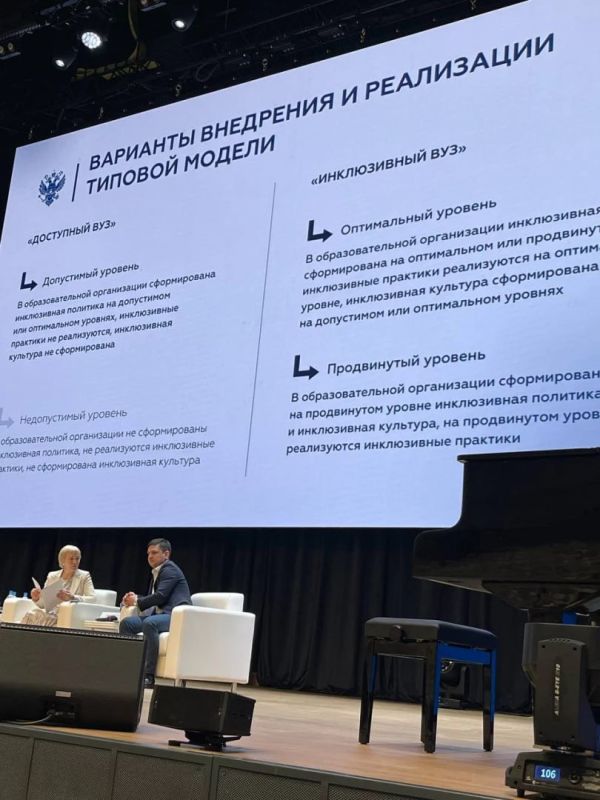 Начальник психологической службы ДонНУЭТ выступила с научным докладом по инклюзии на международной конференции в Российском университете дружбы народов имени Патриса Лумумбы (РУДН) Начальник психологической службы ДонНУЭТ выступила с научным докладом по инклюзии на международной конференции в Российском университете дружбы народов имени Патриса Лумумбы (РУДН)