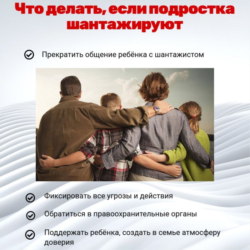 В последнее время вербовщики активно используют социальные сети и мессенджеры, чтобы привлечь несовершеннолетних к участию в незаконных действиях В последнее время вербовщики активно используют социальные сети и мессенджеры, чтобы привлечь несовершеннолетних к участию в незаконных действиях
