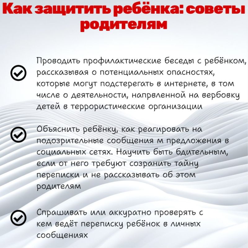 В последнее время вербовщики активно используют социальные сети и мессенджеры, чтобы привлечь несовершеннолетних к участию в незаконных действиях В последнее время вербовщики активно используют социальные сети и мессенджеры, чтобы привлечь несовершеннолетних к участию в незаконных действиях