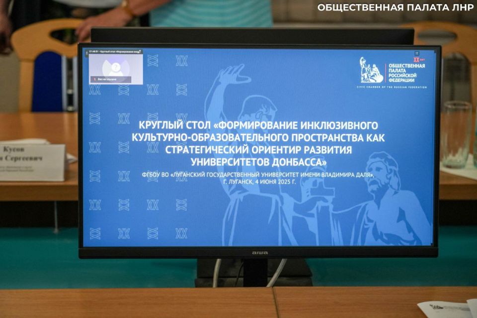 Зампред Общественной палаты ДНР Дмитрий Чернышев выступил на круглом столе «Формирование инклюзивного культурно-образовательного пространства как стратегический ориентир развития университетов Донбасса, который прошел на... Зампред Общественной палаты ДНР Дмитрий Чернышев выступил на круглом столе «Формирование инклюзивного культурно-образовательного пространства как стратегический ориентир развития университетов Донбасса, который прошел на...