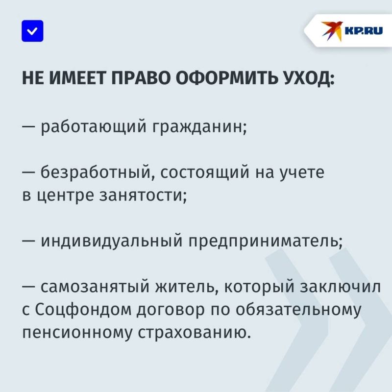 Уход за гражданами старше 80 лет и инвалидами I группы в ДНР в 2025 году: кто не имеет права на оформление Уход за гражданами старше 80 лет и инвалидами I группы в ДНР в 2025 году: кто не имеет права на оформление