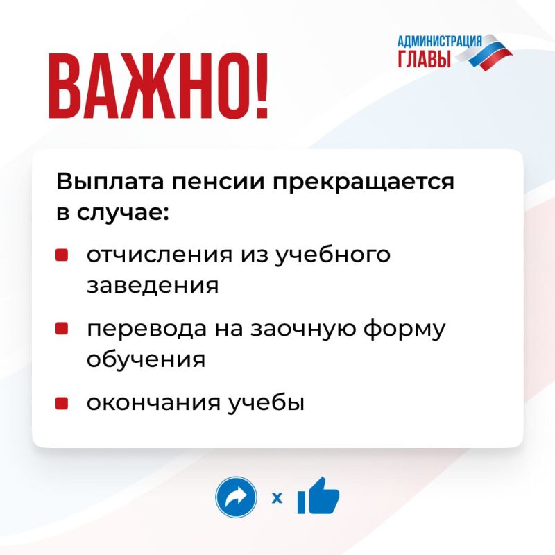 До какого возраста дети могут получать пенсию по потере кормильца, рассказали в карточках До какого возраста дети могут получать пенсию по потере кормильца, рассказали в карточках
