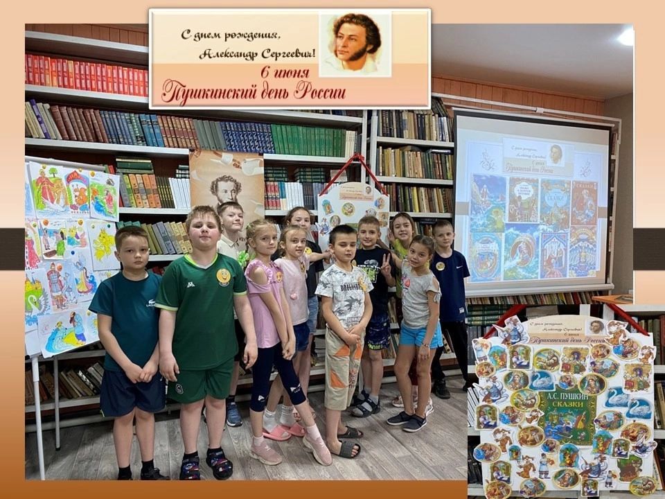В «Пушкинский день России» в пришкольном лагере «Дружба» ГБОУ «Мироновская школа № 10» состоялось увлекательное мероприятие – игра-путешествие «В Лукоморье», посвящённая сказкам Александра Сергеевича Пушкина В «Пушкинский день России» в пришкольном лагере «Дружба» ГБОУ «Мироновская школа № 10» состоялось увлекательное мероприятие – игра-путешествие «В Лукоморье», посвящённая сказкам Александра Сергеевича Пушкина