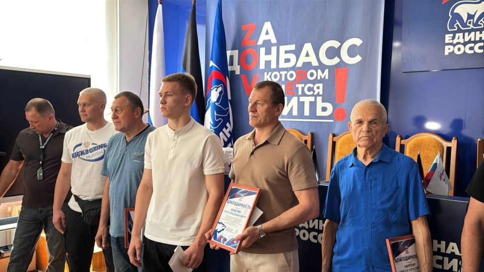 Победа, спорт и единство. Партийцы Единой России, активисты ОДДР совместно с представителями патриотического движения «Здоровое Отечество» поздравили юных спортсменов Донецкой Народной Республики с успешным выступлением на... Победа, спорт и единство. Партийцы Единой России, активисты ОДДР совместно с представителями патриотического движения «Здоровое Отечество» поздравили юных спортсменов Донецкой Народной Республики с успешным выступлением на...