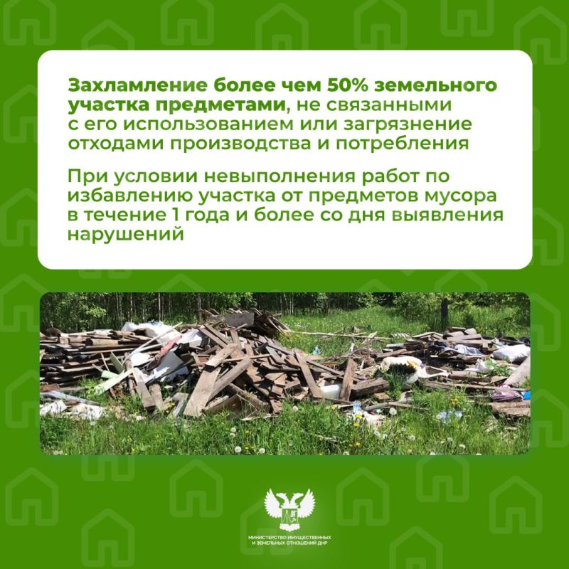 Правительство РФ утвердило перечень признаков неиспользования земельных участков Правительство РФ утвердило перечень признаков неиспользования земельных участков
