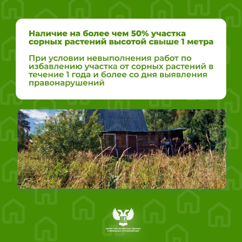 Правительство РФ утвердило перечень признаков неиспользования земельных участков Правительство РФ утвердило перечень признаков неиспользования земельных участков